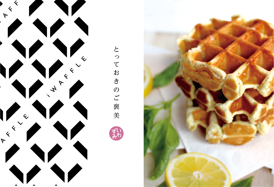 iWAFFLE 能登塩バジルレモン